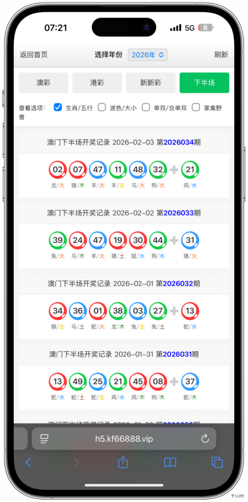 图片[16]-六合资料网白虎版源码 带两个私彩 后台可控制 两个私彩独立资料