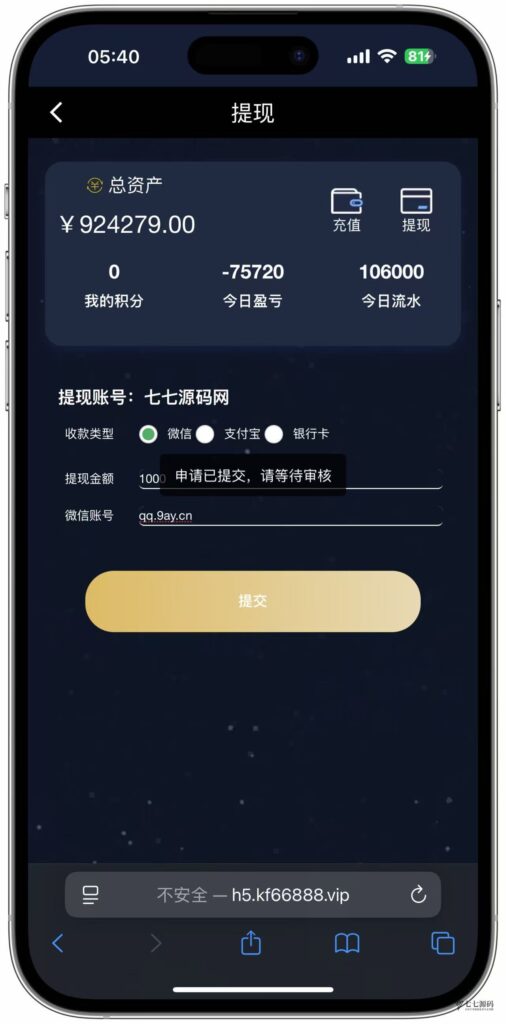 图片[14]-加拿大28游戏竞猜系统源码：支持后台预设开奖结果的时时彩系统