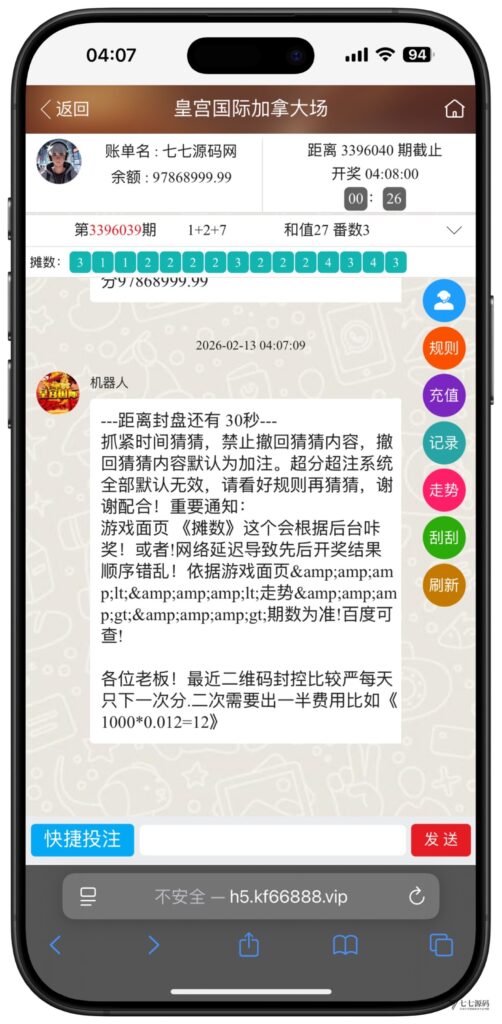 图片[14]-全开源加拿大28番摊源码：播报机器人、投注假人与详细搭建教程