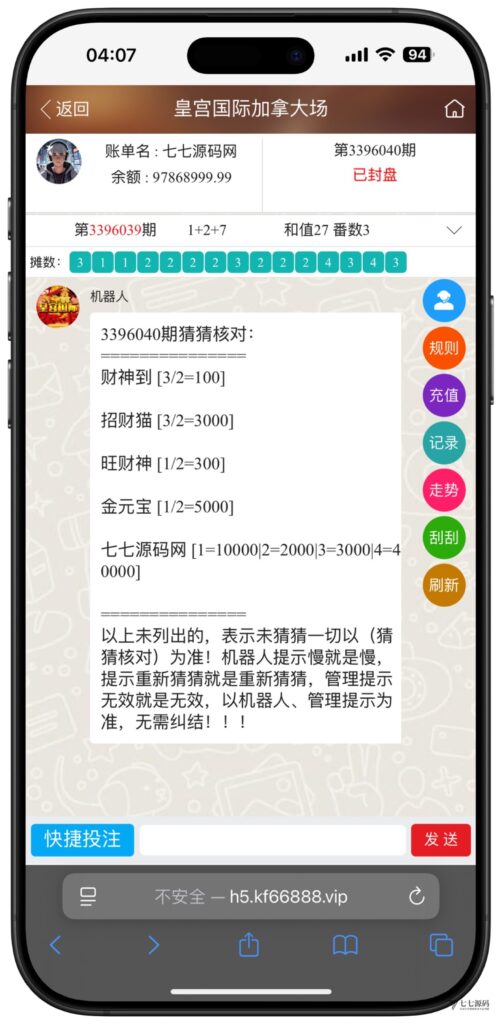 图片[15]-全开源加拿大28番摊源码：播报机器人、投注假人与详细搭建教程
