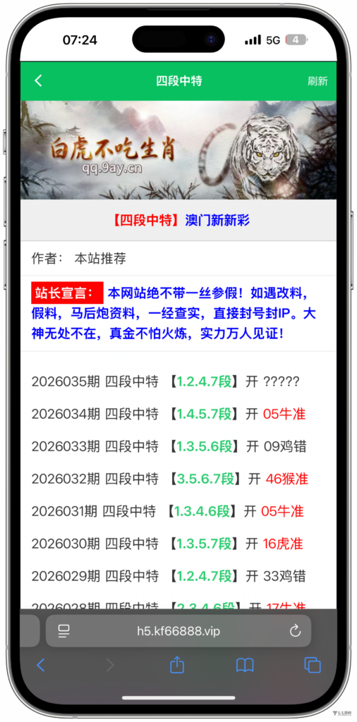 图片[18]-六合资料网白虎版源码 带两个私彩 后台可控制 两个私彩独立资料