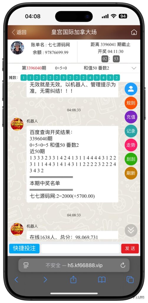 图片[16]-全开源加拿大28番摊源码：播报机器人、投注假人与详细搭建教程