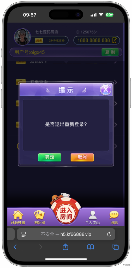 图片[17]-H5随意玩源码免授权版本后台带控制+搭建教程