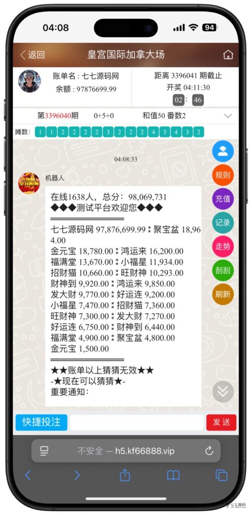 图片[17]-全开源加拿大28番摊源码：播报机器人、投注假人与详细搭建教程
