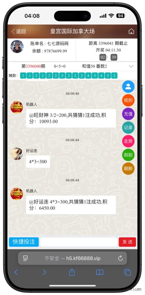 图片[18]-全开源加拿大28番摊源码：播报机器人、投注假人与详细搭建教程