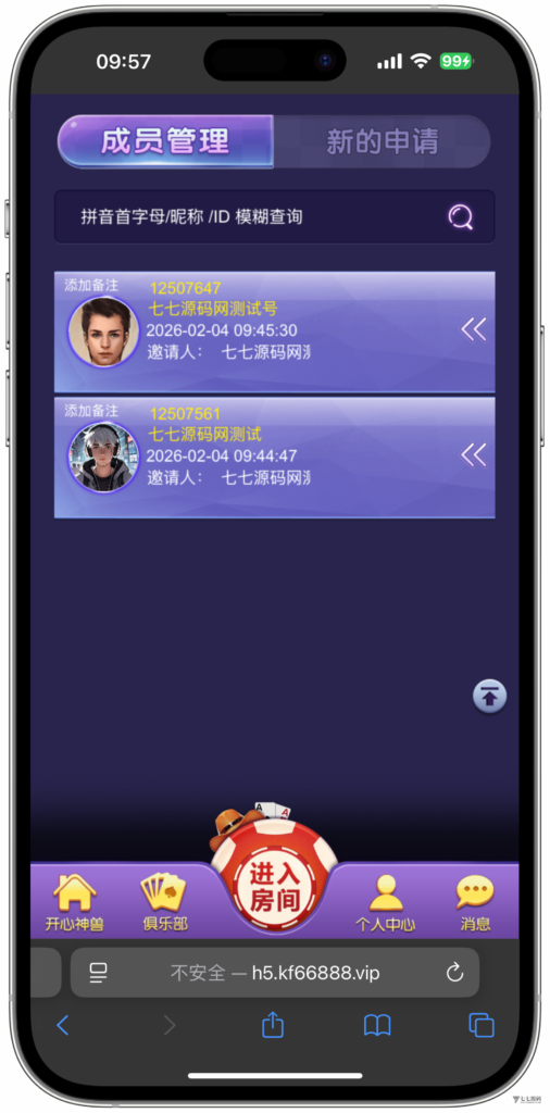 图片[20]-H5随意玩源码免授权版本后台带控制+搭建教程