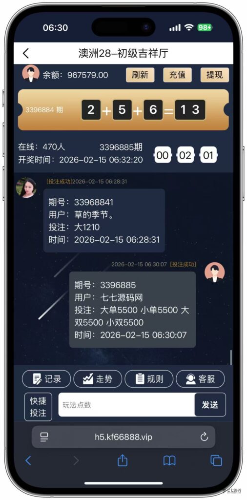 图片[21]-加拿大28游戏竞猜系统源码：支持后台预设开奖结果的时时彩系统