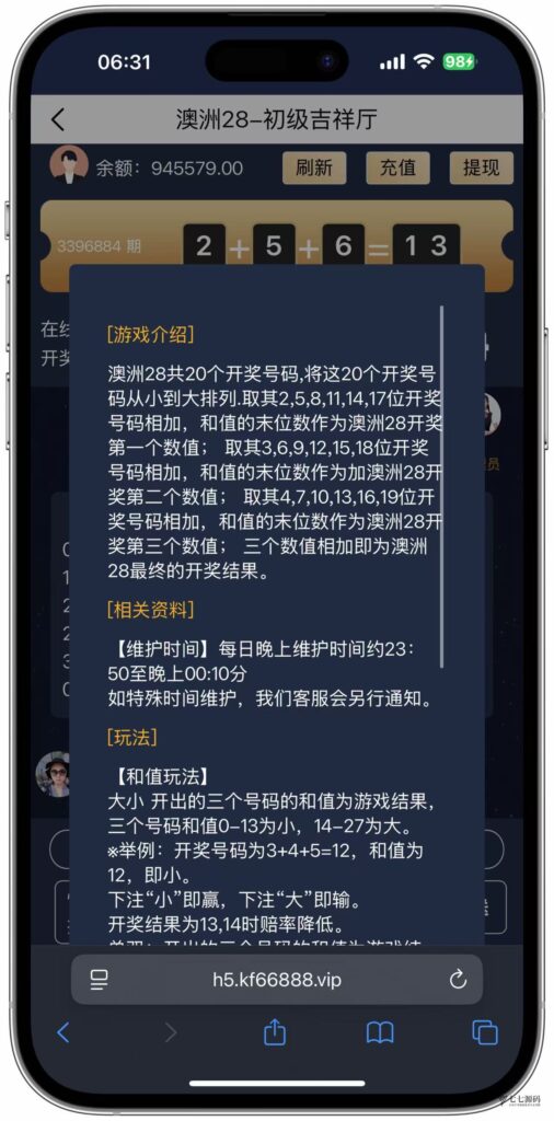 图片[23]-加拿大28游戏竞猜系统源码：支持后台预设开奖结果的时时彩系统