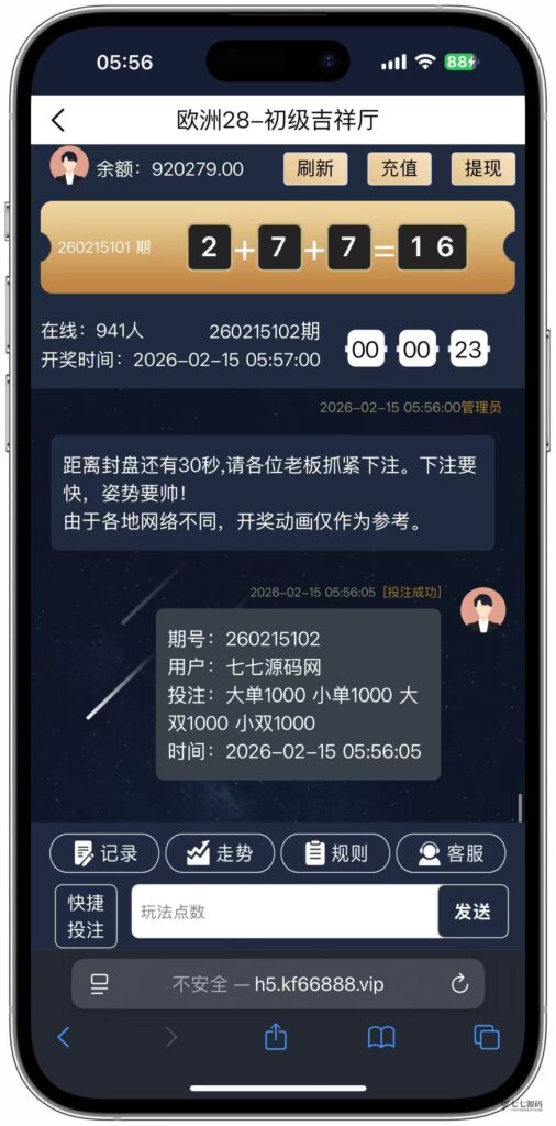 图片[24]-加拿大28游戏竞猜系统源码：支持后台预设开奖结果的时时彩系统