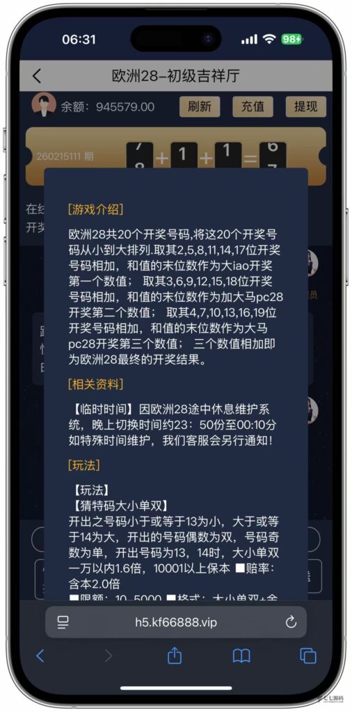 图片[26]-加拿大28游戏竞猜系统源码：支持后台预设开奖结果的时时彩系统