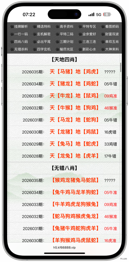 图片[30]-六合资料网白虎版源码 带两个私彩 后台可控制 两个私彩独立资料