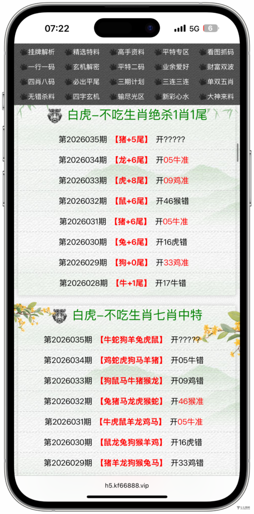 图片[33]-六合资料网白虎版源码 带两个私彩 后台可控制 两个私彩独立资料