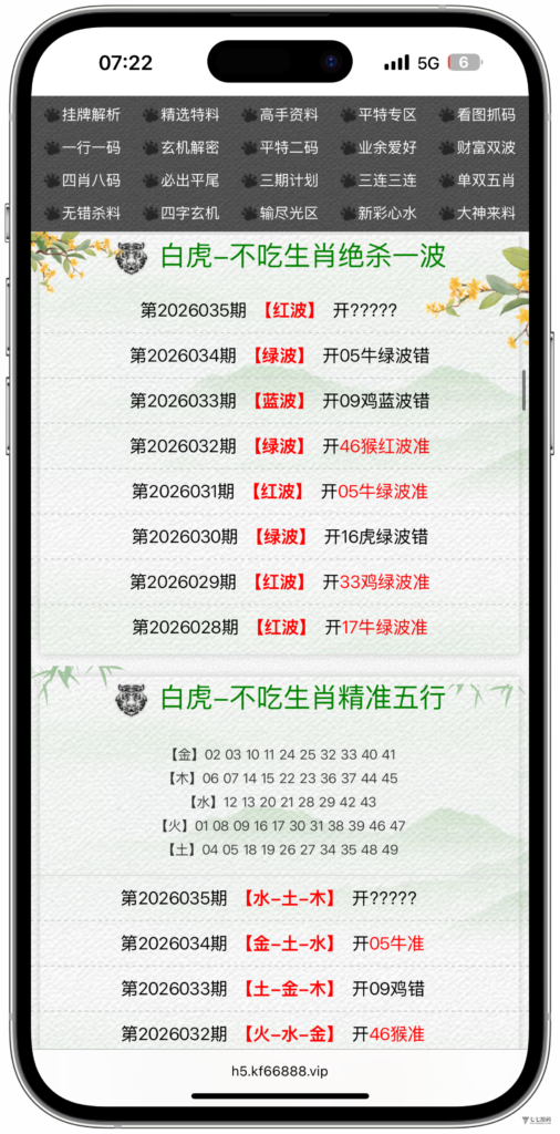 图片[35]-六合资料网白虎版源码 带两个私彩 后台可控制 两个私彩独立资料