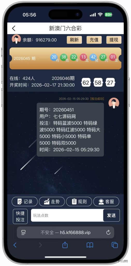 图片[33]-加拿大28游戏竞猜系统源码：支持后台预设开奖结果的时时彩系统