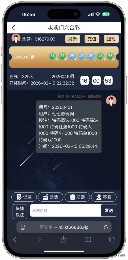 图片[36]-加拿大28游戏竞猜系统源码：支持后台预设开奖结果的时时彩系统