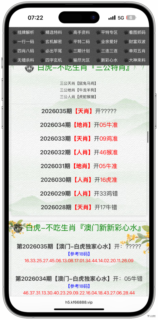 图片[40]-六合资料网白虎版源码 带两个私彩 后台可控制 两个私彩独立资料