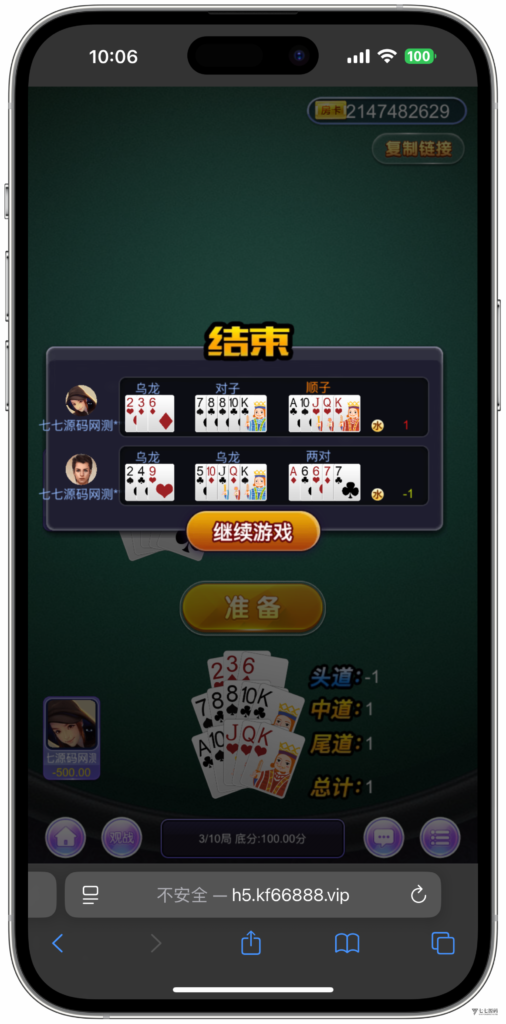 图片[38]-H5随意玩源码免授权版本后台带控制+搭建教程