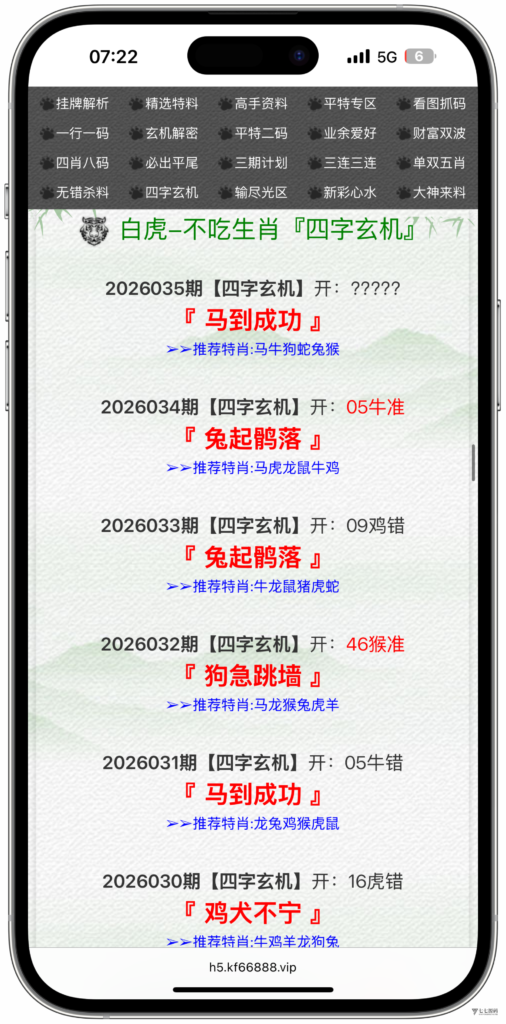 图片[41]-六合资料网白虎版源码 带两个私彩 后台可控制 两个私彩独立资料