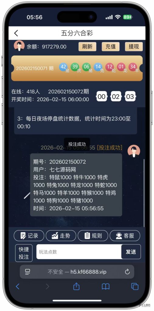 图片[39]-加拿大28游戏竞猜系统源码：支持后台预设开奖结果的时时彩系统