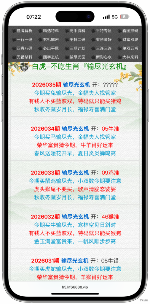 图片[42]-六合资料网白虎版源码 带两个私彩 后台可控制 两个私彩独立资料