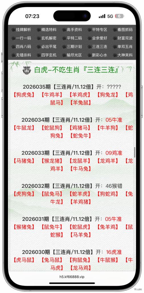 图片[45]-六合资料网白虎版源码 带两个私彩 后台可控制 两个私彩独立资料