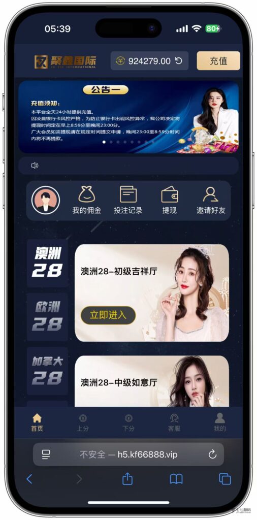 图片[7]-加拿大28游戏竞猜系统源码：支持后台预设开奖结果的时时彩系统
