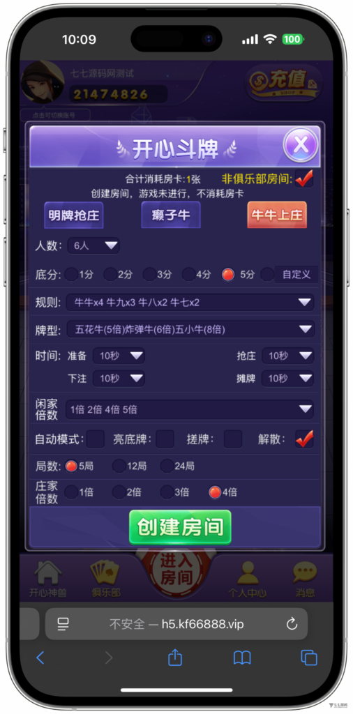 图片[43]-H5随意玩源码免授权版本后台带控制+搭建教程