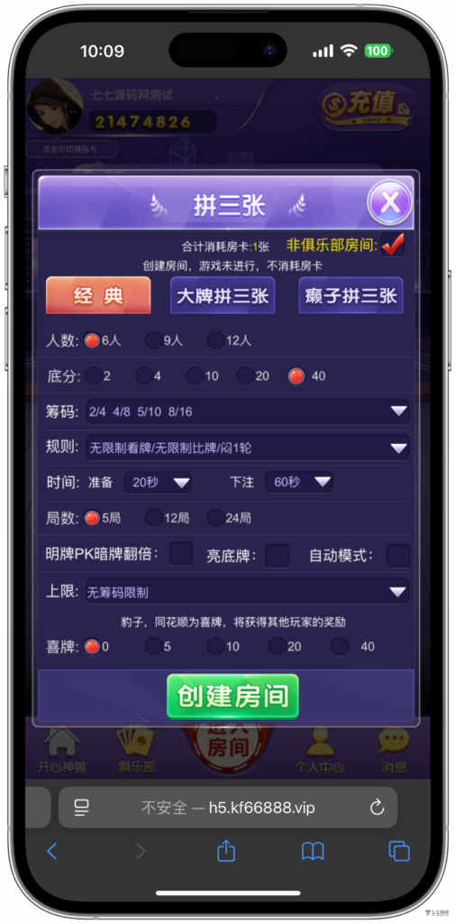 图片[44]-H5随意玩源码免授权版本后台带控制+搭建教程