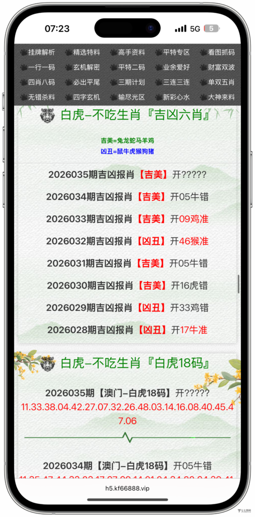 图片[47]-六合资料网白虎版源码 带两个私彩 后台可控制 两个私彩独立资料