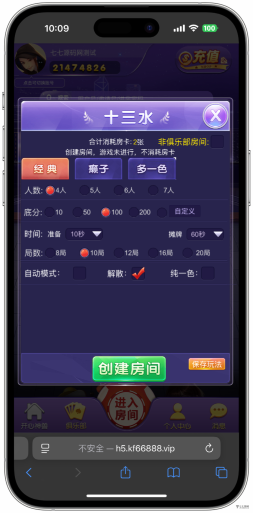 图片[45]-H5随意玩源码免授权版本后台带控制+搭建教程