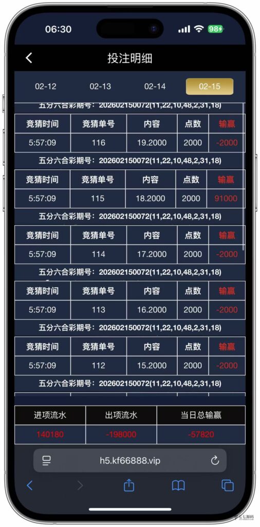 图片[45]-加拿大28游戏竞猜系统源码：支持后台预设开奖结果的时时彩系统