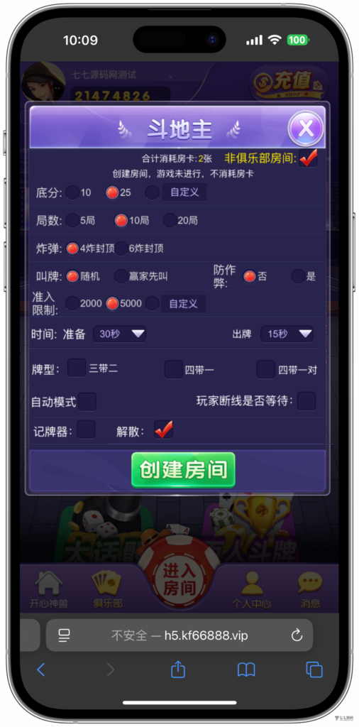 图片[46]-H5随意玩源码免授权版本后台带控制+搭建教程