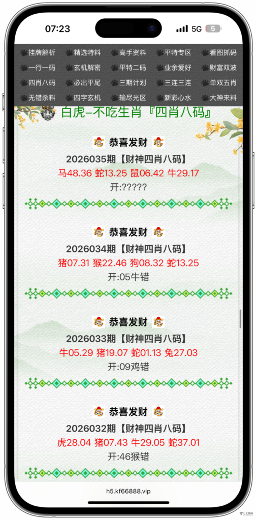 图片[50]-六合资料网白虎版源码 带两个私彩 后台可控制 两个私彩独立资料