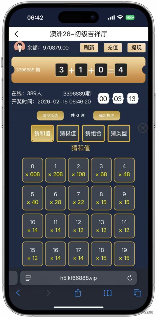 图片[52]-加拿大28游戏竞猜系统源码：支持后台预设开奖结果的时时彩系统