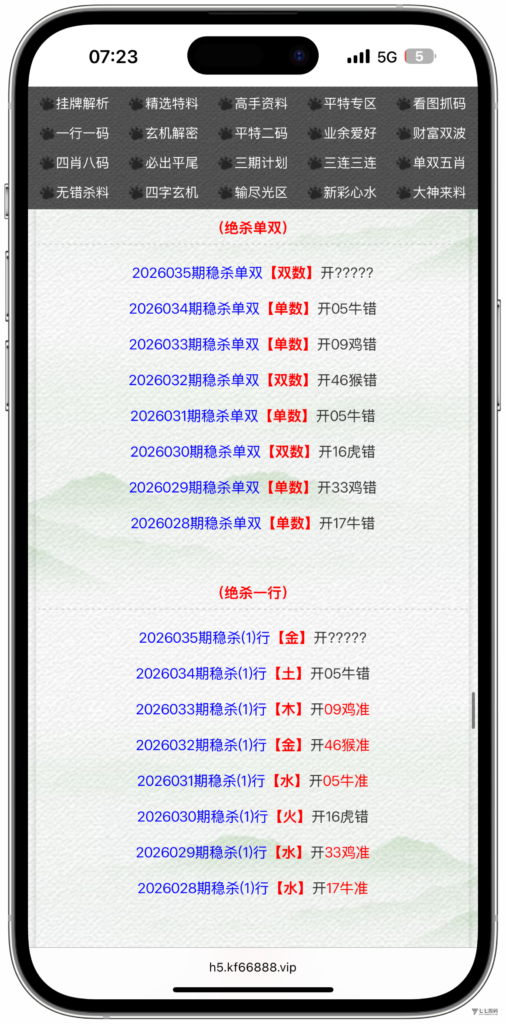 图片[55]-六合资料网白虎版源码 带两个私彩 后台可控制 两个私彩独立资料
