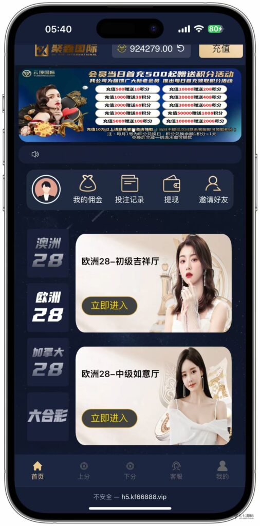 图片[8]-加拿大28游戏竞猜系统源码：支持后台预设开奖结果的时时彩系统