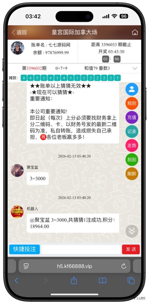 图片[8]-全开源加拿大28番摊源码：播报机器人、投注假人与详细搭建教程