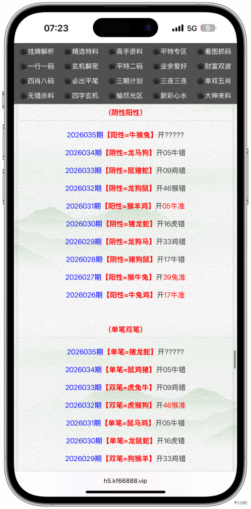 图片[56]-六合资料网白虎版源码 带两个私彩 后台可控制 两个私彩独立资料