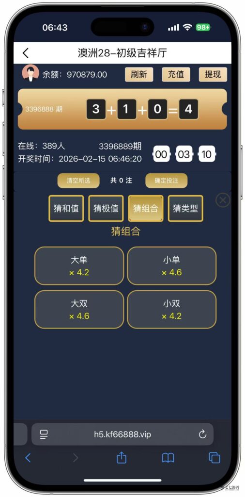 图片[54]-加拿大28游戏竞猜系统源码：支持后台预设开奖结果的时时彩系统