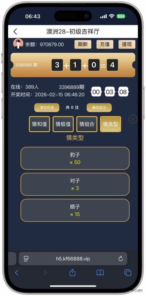 图片[55]-加拿大28游戏竞猜系统源码：支持后台预设开奖结果的时时彩系统
