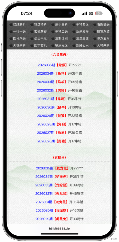 图片[58]-六合资料网白虎版源码 带两个私彩 后台可控制 两个私彩独立资料