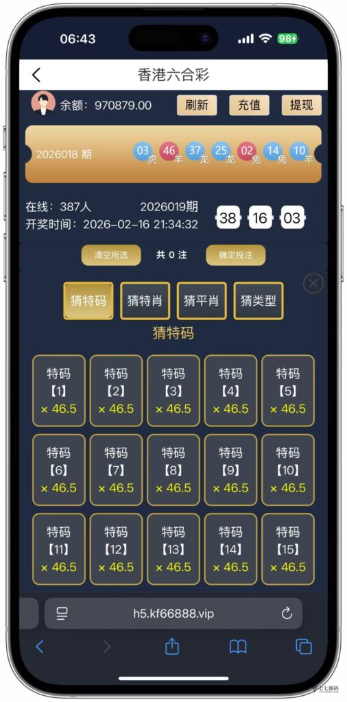 图片[56]-加拿大28游戏竞猜系统源码：支持后台预设开奖结果的时时彩系统