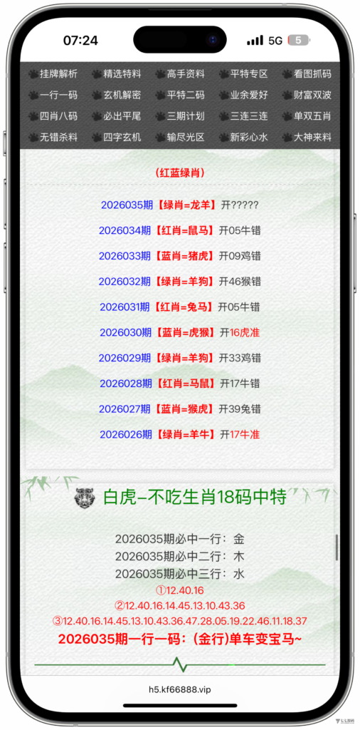图片[59]-六合资料网白虎版源码 带两个私彩 后台可控制 两个私彩独立资料