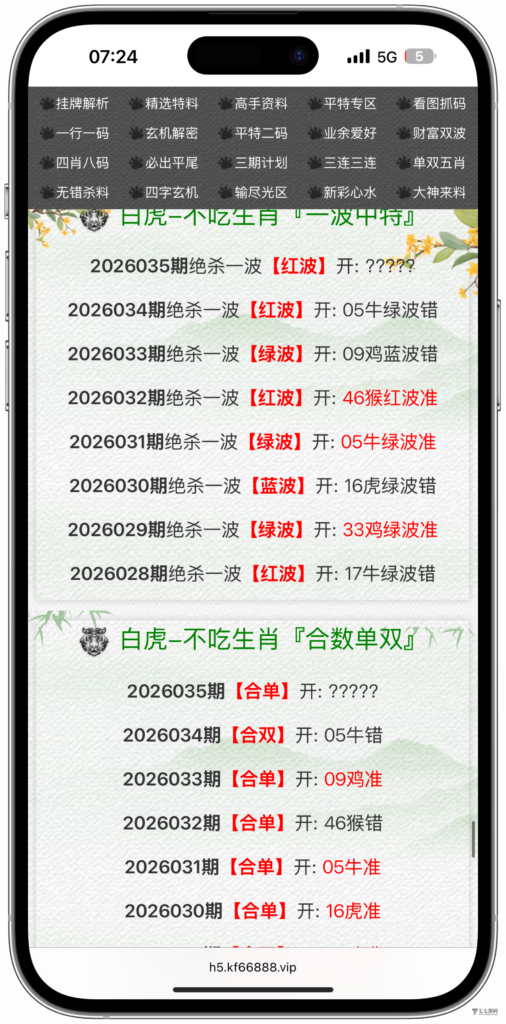 图片[65]-六合资料网白虎版源码 带两个私彩 后台可控制 两个私彩独立资料