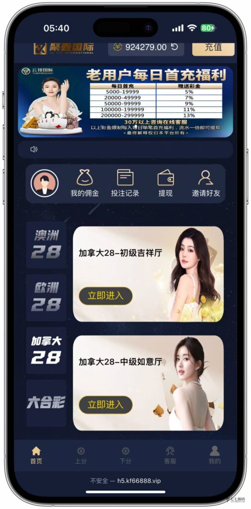 图片[9]-加拿大28游戏竞猜系统源码：支持后台预设开奖结果的时时彩系统