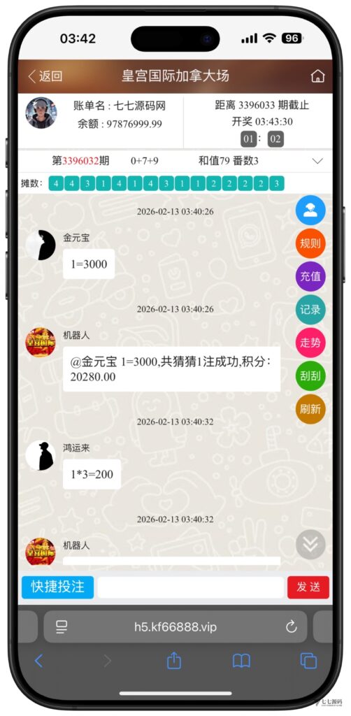 图片[9]-全开源加拿大28番摊源码：播报机器人、投注假人与详细搭建教程