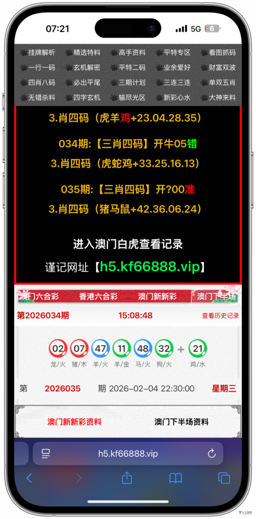 图片[12]-六合资料网白虎版源码 带两个私彩 后台可控制 两个私彩独立资料