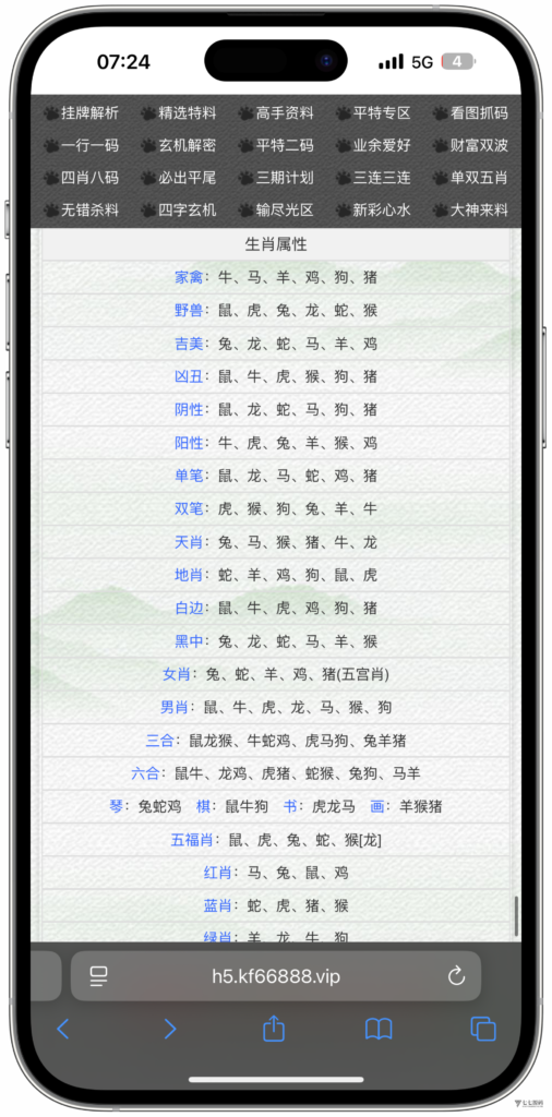 图片[69]-六合资料网白虎版源码 带两个私彩 后台可控制 两个私彩独立资料