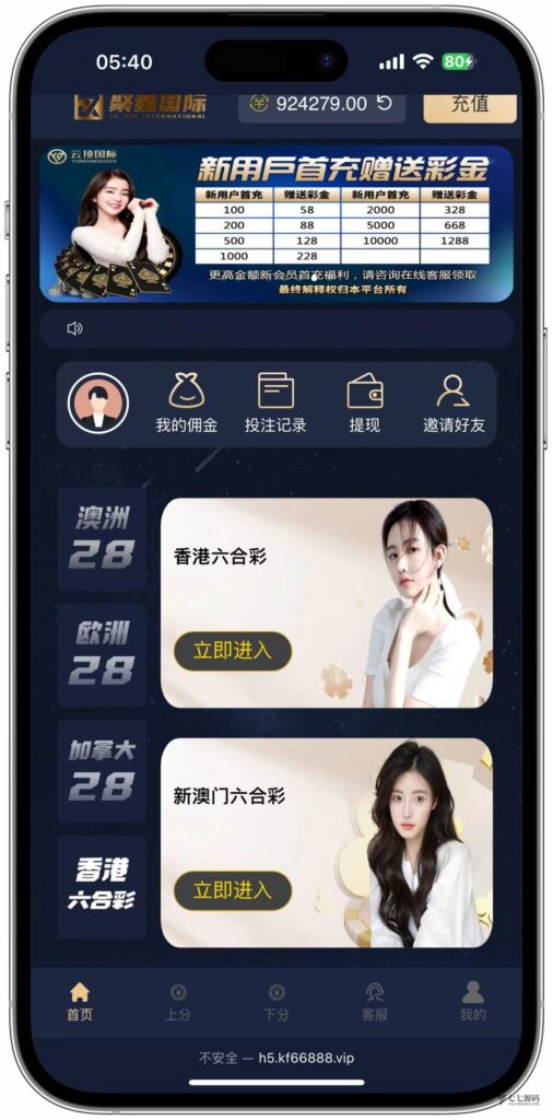 图片[10]-加拿大28游戏竞猜系统源码：支持后台预设开奖结果的时时彩系统