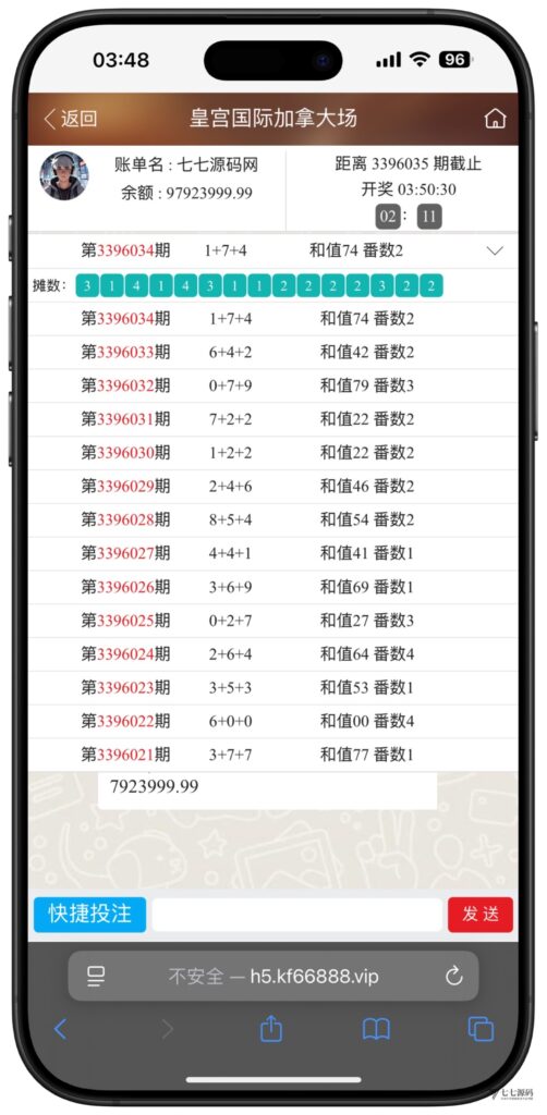 图片[10]-全开源加拿大28番摊源码：播报机器人、投注假人与详细搭建教程